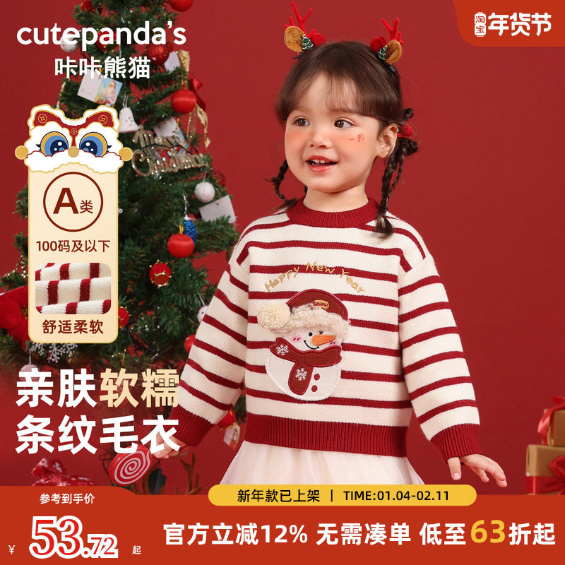 咔咔熊猫儿童圣诞毛衣冬装女童宝宝拜年服加厚秋冬新年保暖上衣