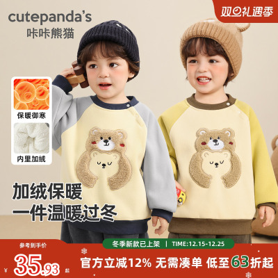 咔咔熊猫儿童加绒插肩袖圆领卫衣
