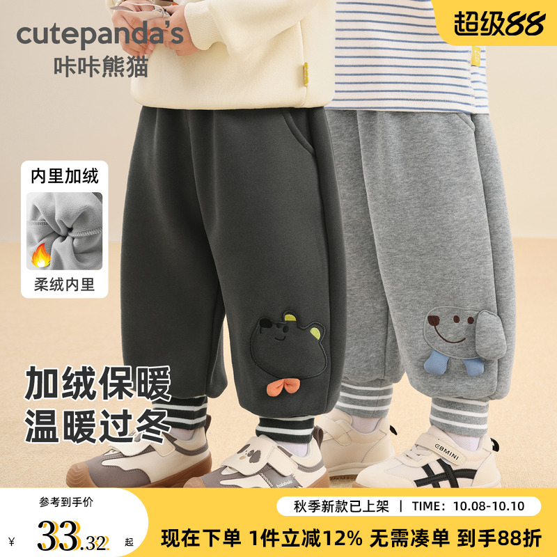 咔咔熊猫男童裤子秋冬儿童加绒卡通加厚长裤冬装女宝宝冬季保暖裤