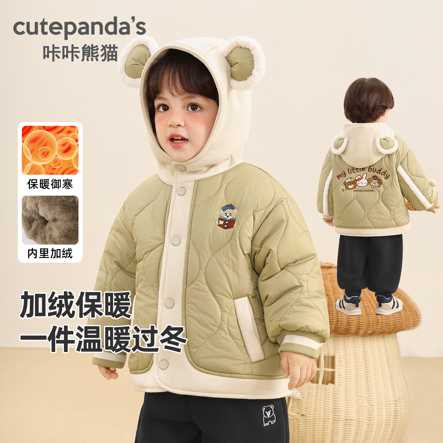 咔咔熊猫儿童秋冬款加绒加厚外套