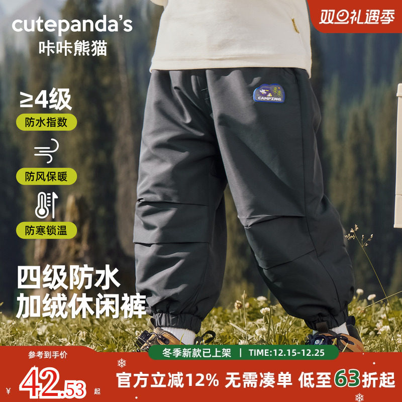 咔咔熊猫儿童户外加绒工装长裤子