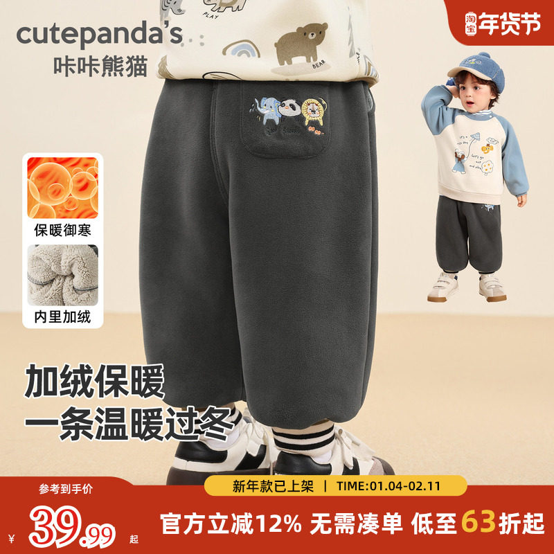 咔咔熊猫男童加绒裤子冬装儿童宝宝秋冬长裤婴儿女童冬季保暖裤,童装/婴儿装/亲子装,裤子,淘宝优惠券,粉丝福利购,淘宝优惠卷
