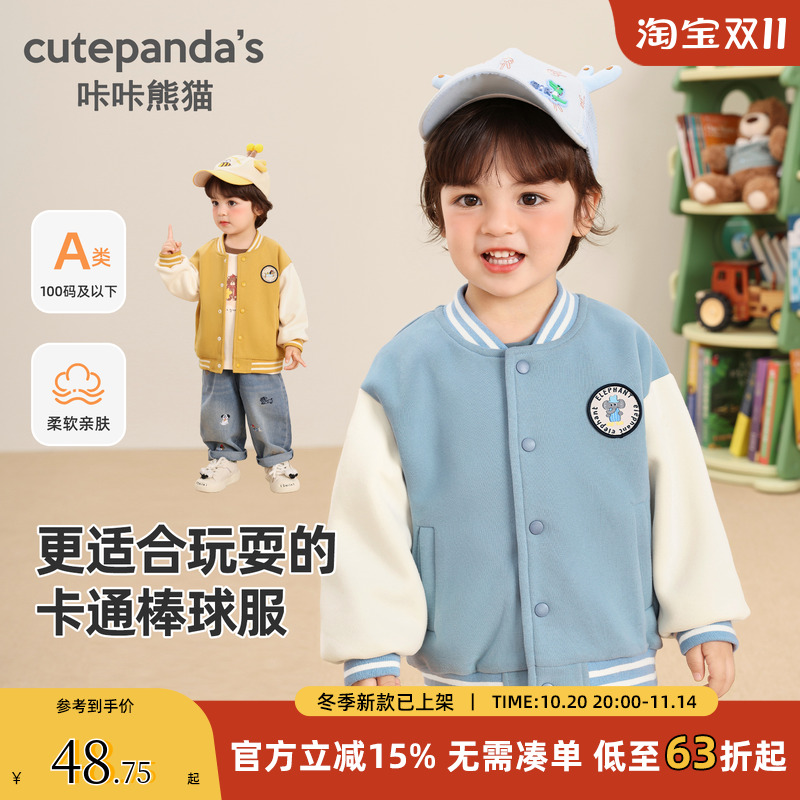 儿童时尚棒球服外套春秋