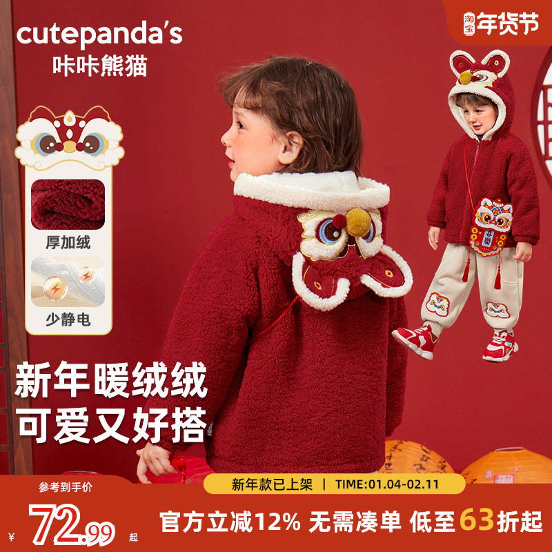 咔咔熊猫婴儿新年红色棉服外套冬季儿童男童女童宝宝拜年服棉袄,童装/婴儿装/亲子装,普通外套,淘宝优惠券,粉丝福利购,淘宝优惠卷