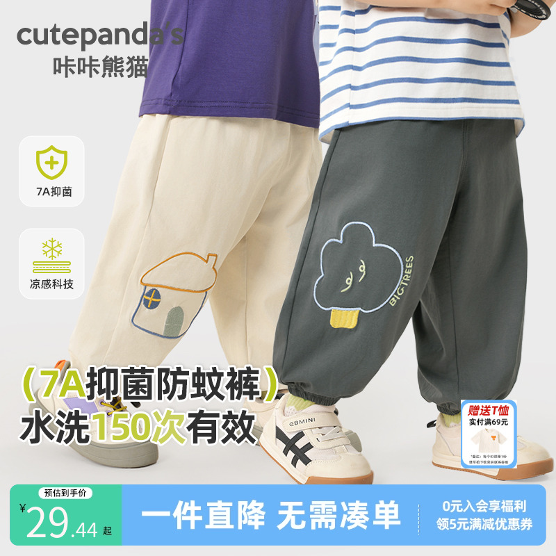 咔咔熊猫儿童夏季防蚊裤宝宝裤子