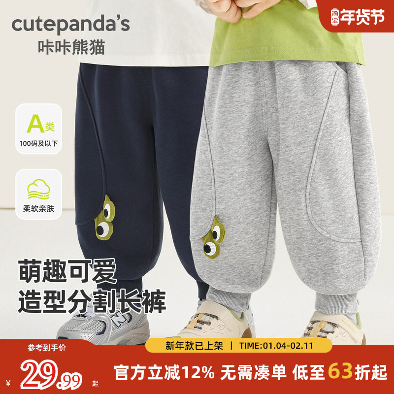 咔咔熊猫男童裤子婴儿春秋休闲裤儿童长裤春装女童宝宝秋冬卫裤,童装/婴儿装/亲子装,裤子,淘宝优惠券,粉丝福利购,淘宝优惠卷