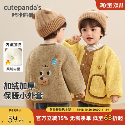 咔咔熊猫儿童可爱卡通外套秋冬款