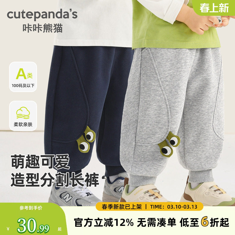 咔咔熊猫男童裤子婴儿春秋休闲裤儿童长裤春装女童宝宝秋冬卫裤