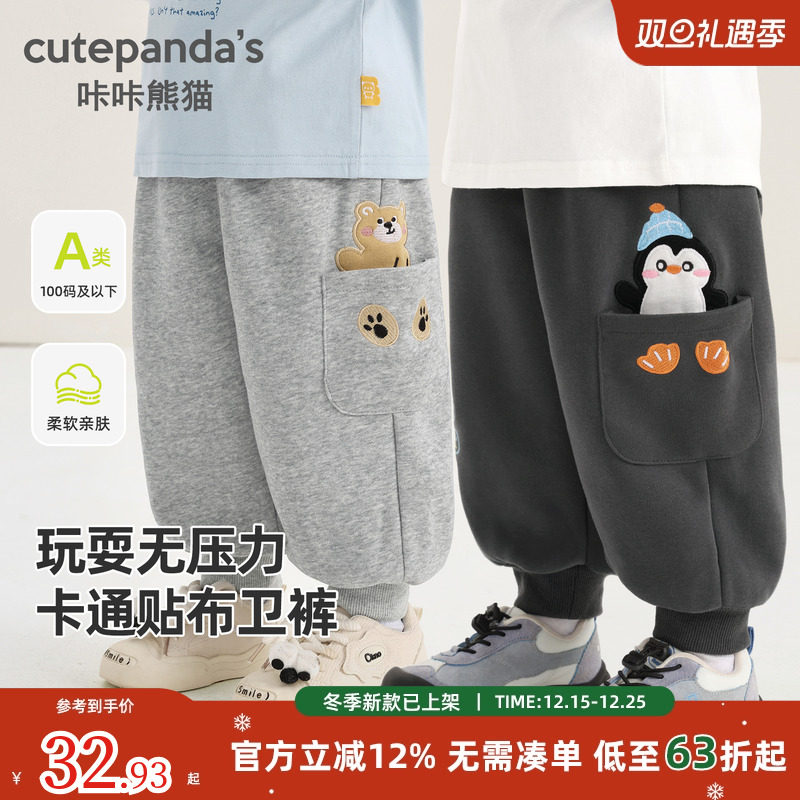 咔咔熊猫婴儿百搭卫裤长裤春秋款