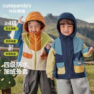 咔咔熊猫儿童加绒外套冬装男童秋冬加厚冬季户外女童宝宝保暖上衣