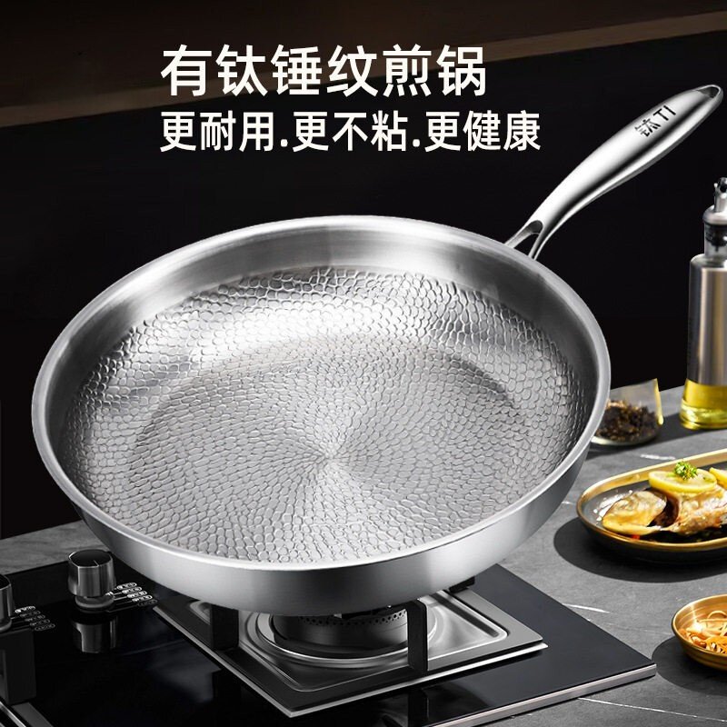 德国三头鹰纯钛平底锅家用无涂层不粘锅炒锅电磁炉燃气灶牛排煎锅