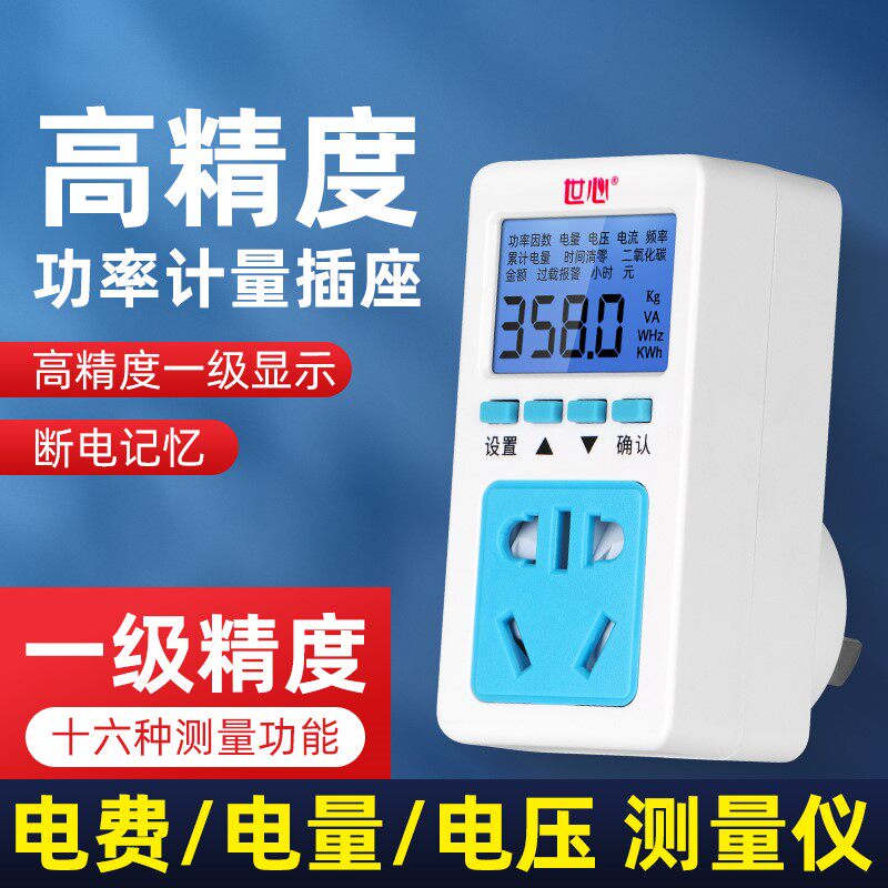 电量表迷你能耗多用大插头功耗仪220v仪器计量插座功率显示测试仪