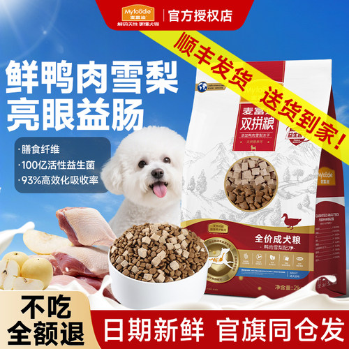 低油低盐】麦富迪鸭肉梨狗粮10kg