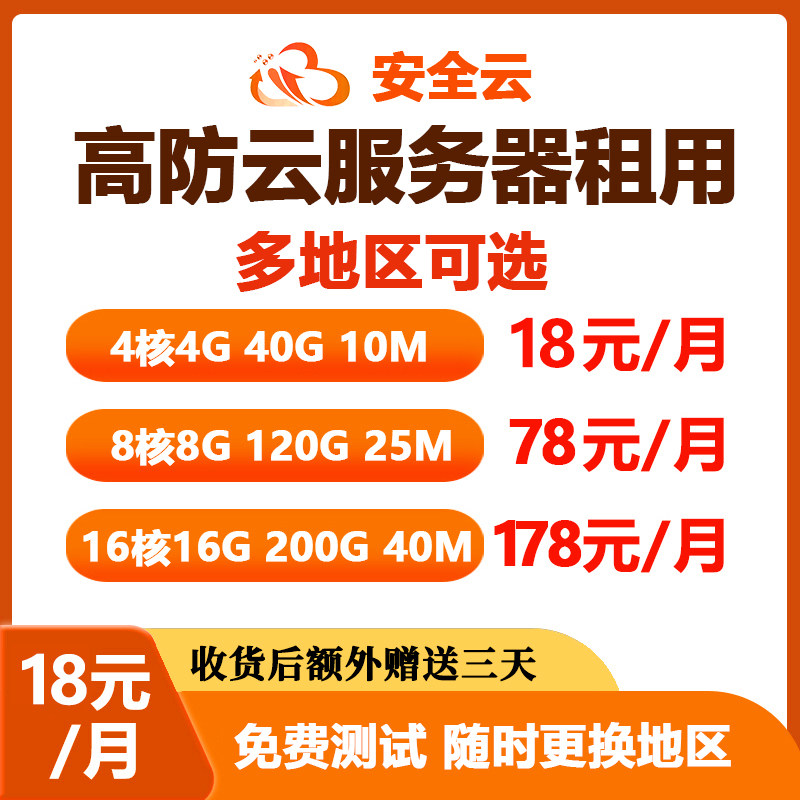 云服务器租用vps远程 高防物理机出租云电脑租赁电信独享虚拟主机
