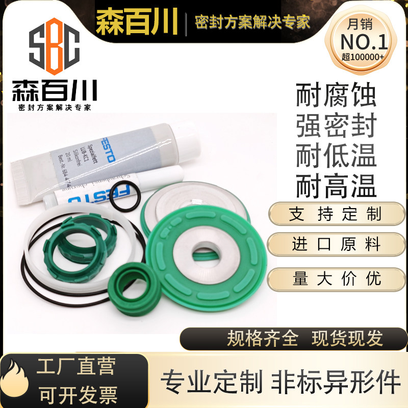 FESTO气缸用维修理包ADN密封件
