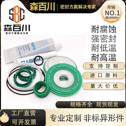 FESTO气缸用维修理包ADN/DNCB/DSBC G32/40/50/63/80/100/125/160