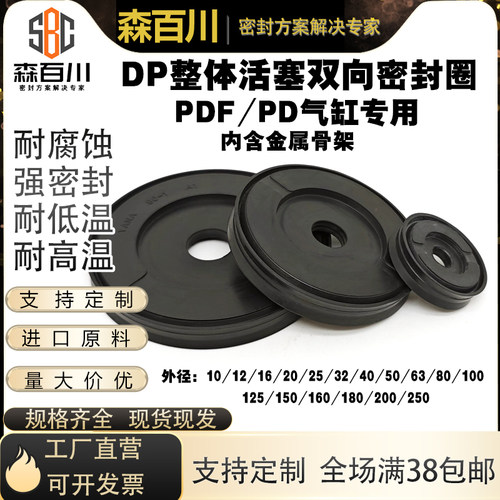 森百川温州丁腈带磁整体活塞