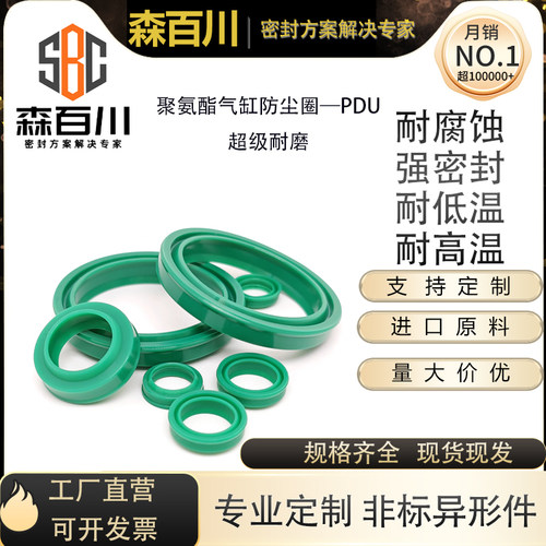森百川温州聚氨酯强耐磨气缸密封