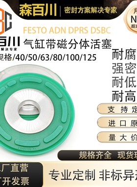 FESTO DSBC/DNCB/ADN气缸分体磁环活塞32/40/50/63/80/100/125