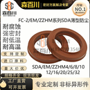 2密封圈6 EM薄型气缸防尘圈ZZHM氟橡胶FC
