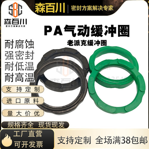 老派克气缸缓冲圈橡胶氟胶PA