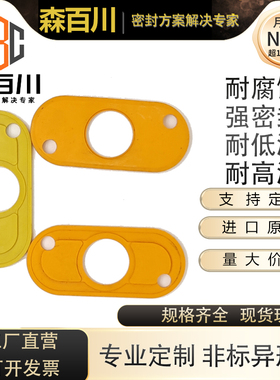 SMC MUB MDUB系列打印机椭圆型缓冲垫片密封圈MU25/32/40/50/63