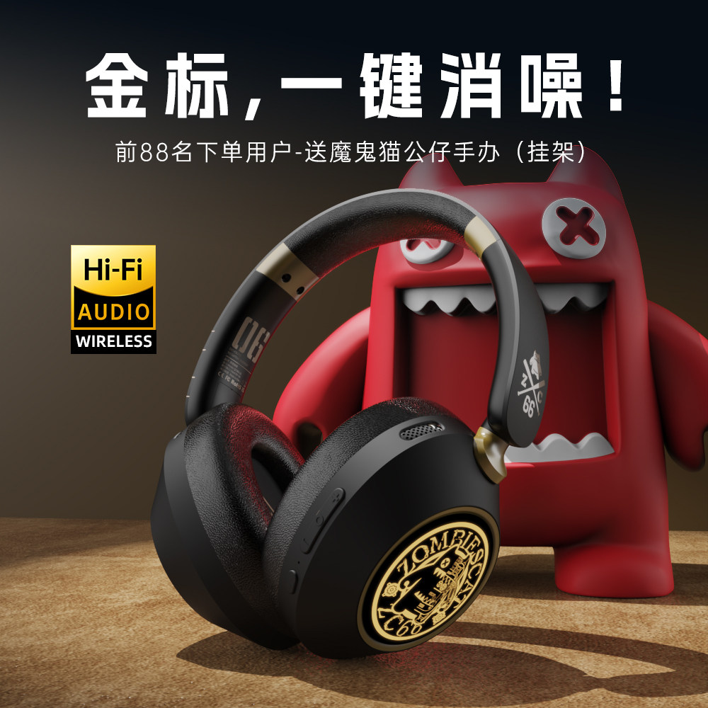 魔鬼猫联名ANC主动降噪蓝牙耳机