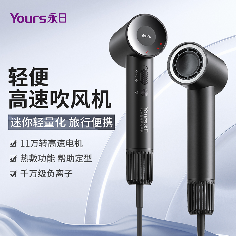 【李佳琦推荐】负离子高速吹风机