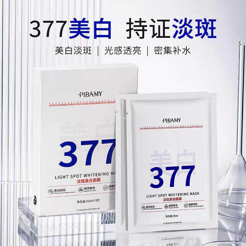 377美白祛斑面膜提亮淡斑补水改善暗沉肤色官方旗舰正品提亮肤色