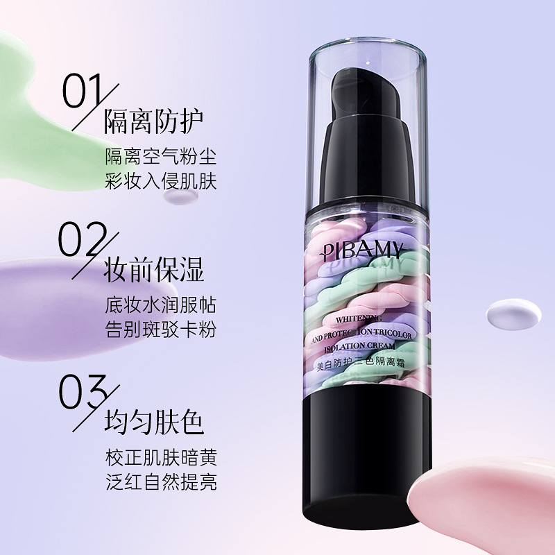 PIBAMY比芭美美白防护三色隔离 水润轻薄修饰肤色隔离霜妆前乳30g