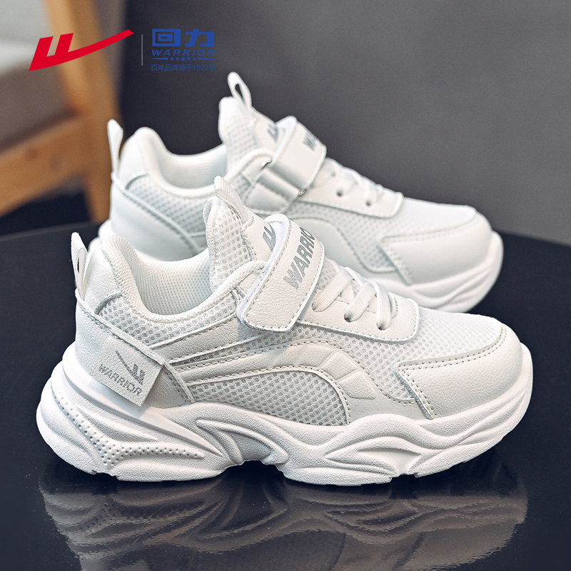 回力童鞋男童小白鞋秋季2025新款女童鞋小学生白色运动鞋儿童鞋子
