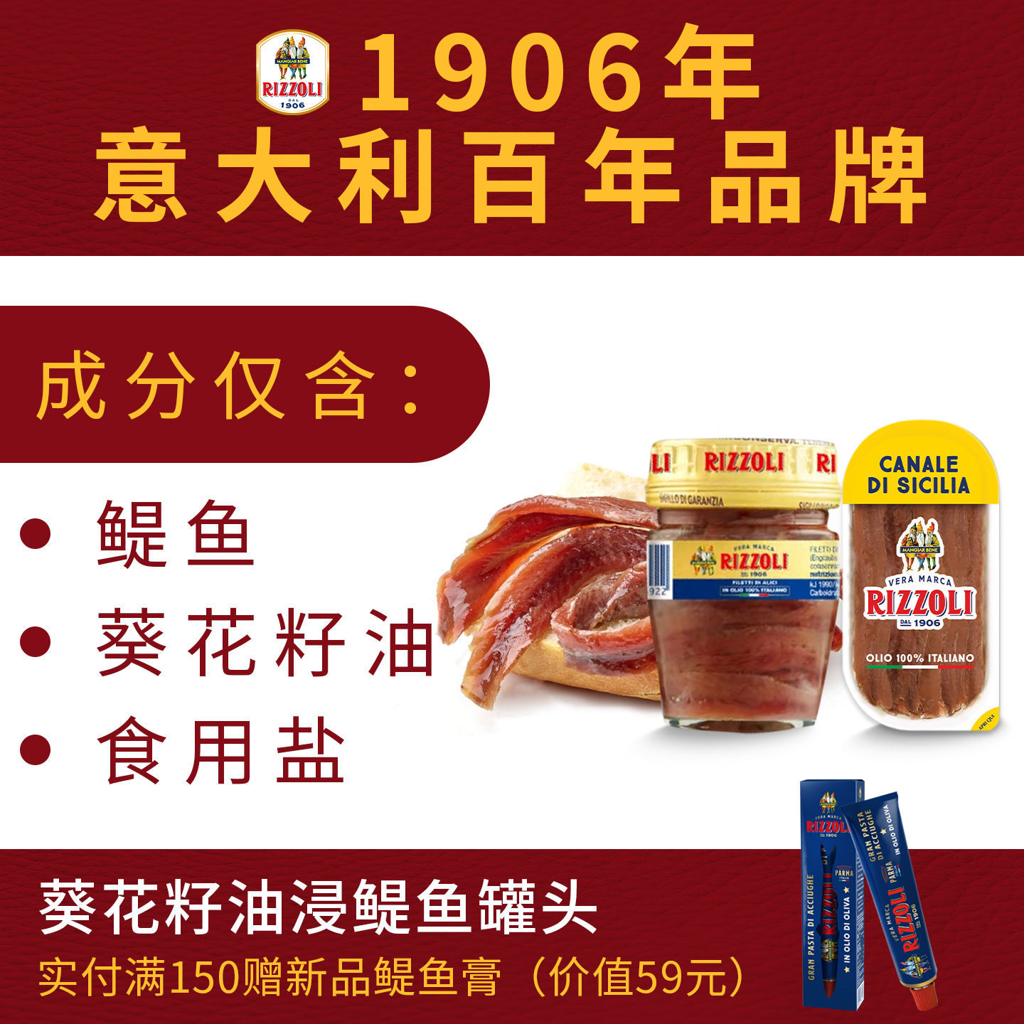 锐佐意大利进口油浸鳀鱼罐头食品即食下饭凤尾鱼沙拉金枪鱼吞拿鱼