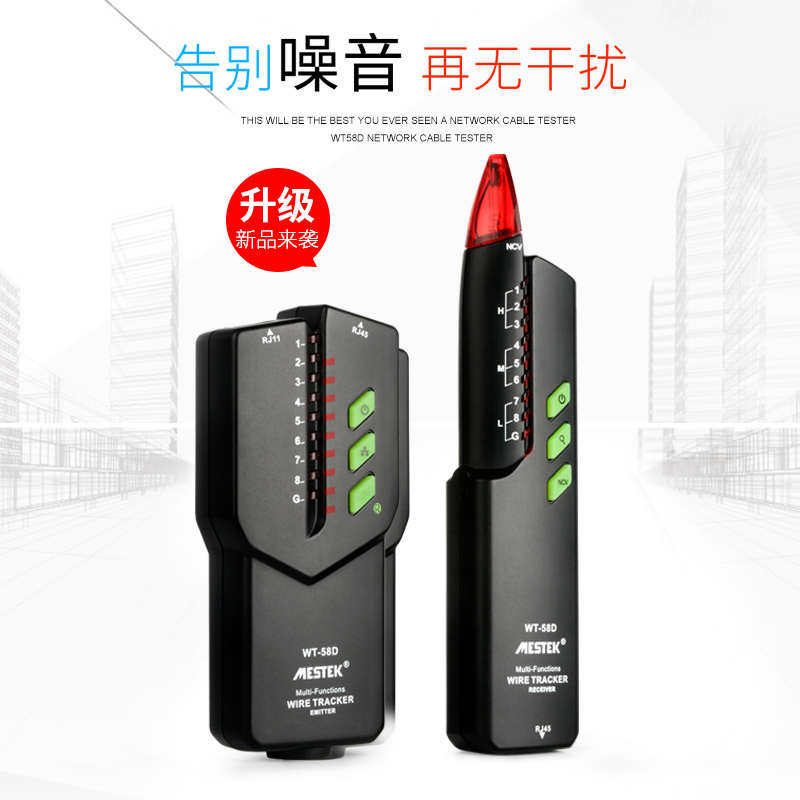 迈斯泰克光纤网络寻线巡线带电测查断点NCV仪抗干扰线线POE仪仪器
