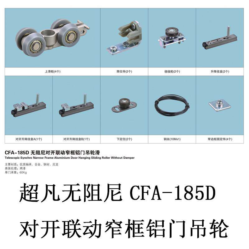 超凡异向对开同步联动吊轮吊轨配件静音滑轮滑轨推拉移门吊轮轨道