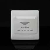 美尔特插卡取电开关宾馆酒店三线四线插卡取电带延时30A取电器盒