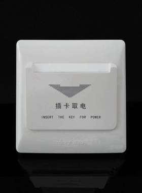 美尔特插卡取电开关宾馆酒店三线四线插卡取电带延时30A取电器盒