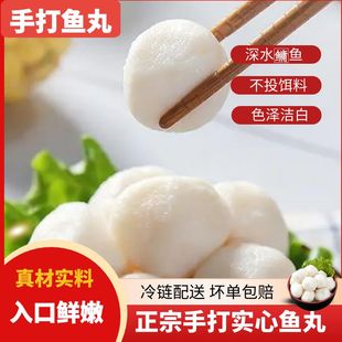 花鲢鱼丸手打实心鱼丸河南信阳特产老少宜肉圆新鲜火锅鳙鱼218g