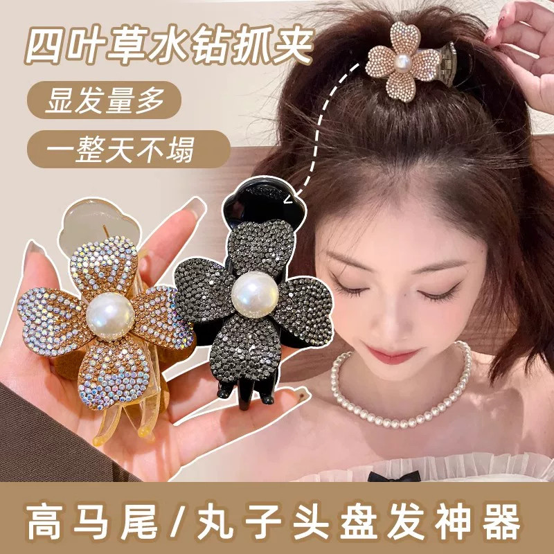 新款满钻珠珠四叶草抓夹