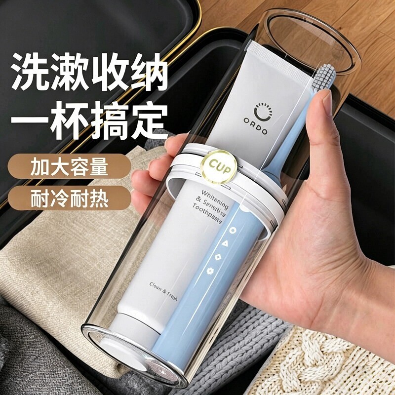 ins风旅行漱口杯便携收纳