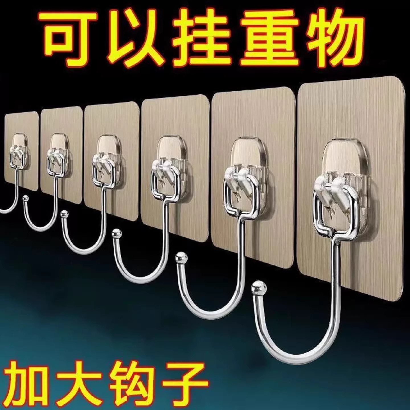 免打孔超强承重家用粘钩