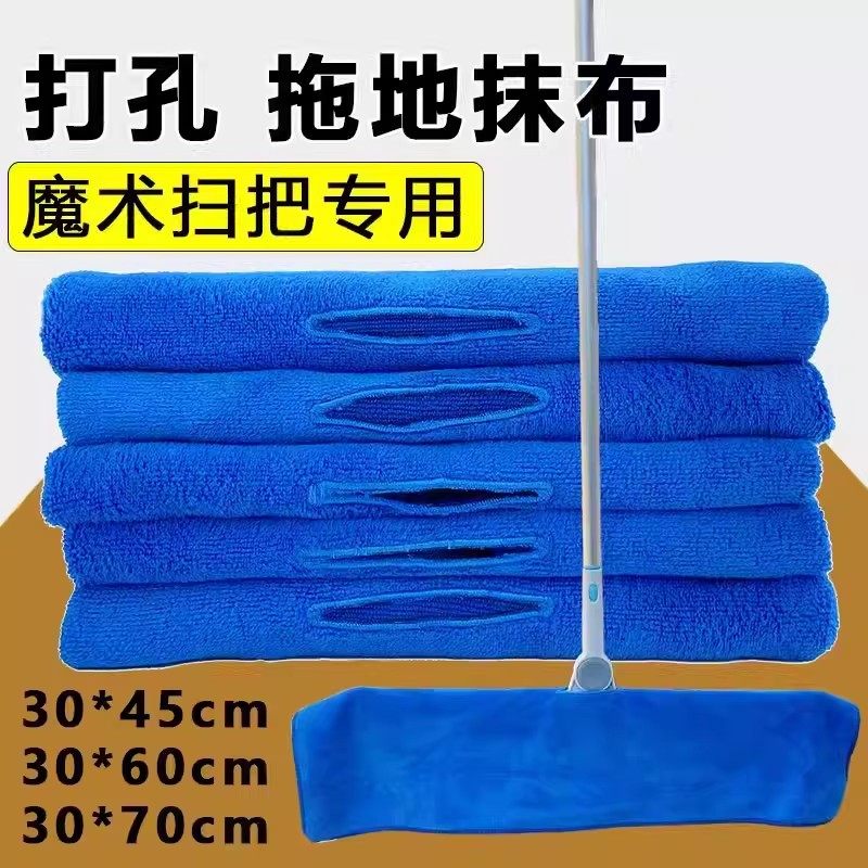 魔术扫把地刮打孔拖地抹布家政保洁专用套布加厚强吸水家用毛巾,家庭/个人清洁工具,魔术扫把,淘宝优惠券,粉丝福利购,淘宝优惠卷