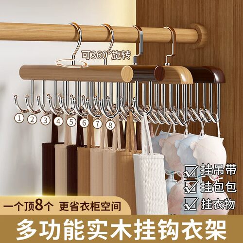 吊带衣架实木挂钩波浪晾衣架