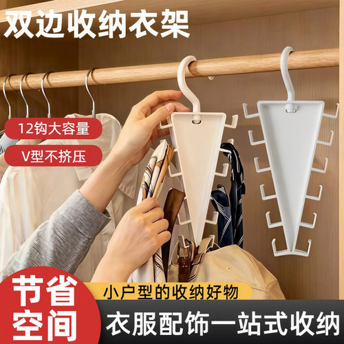 V型双边一钩多挂省空间帽子架