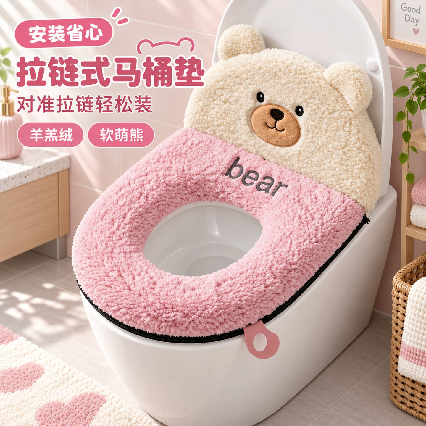 2026新款家用拉链款马桶垫