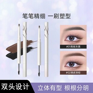 双头眉笔染眉膏二合一浅色立体自然防水持久不脱色根根分明野生眉