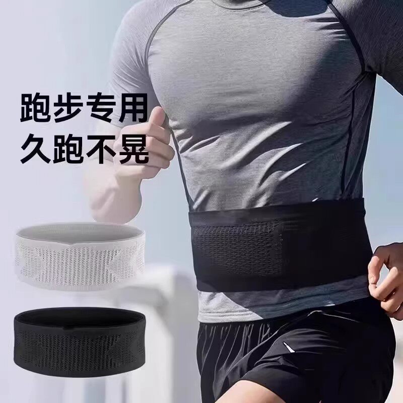 跑步运动腰包手机袋高弹力腰带晨跑健身隐形多功能女男款腰带
