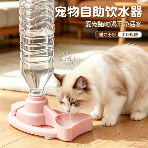 猫狗不插电不湿嘴饮水器