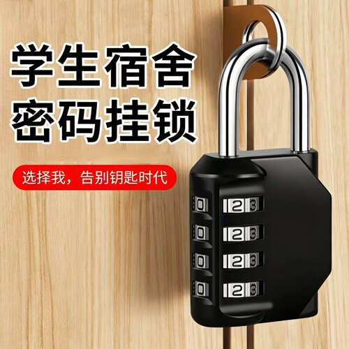 通用小型密码锁防盗防锈