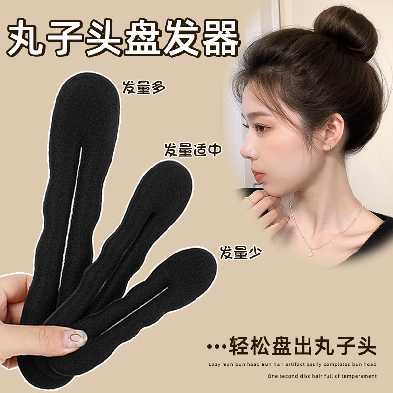 丸子头盘发啪啪圈气质高级