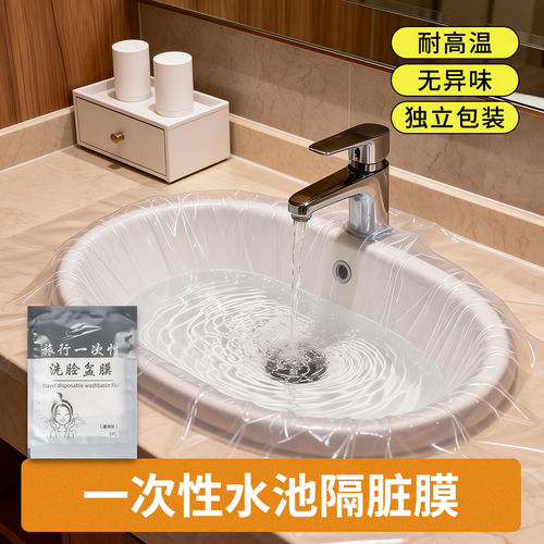 旅行一次性隔脏膜便携